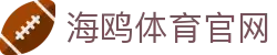 海鸥体育官网 - 平台登录网站